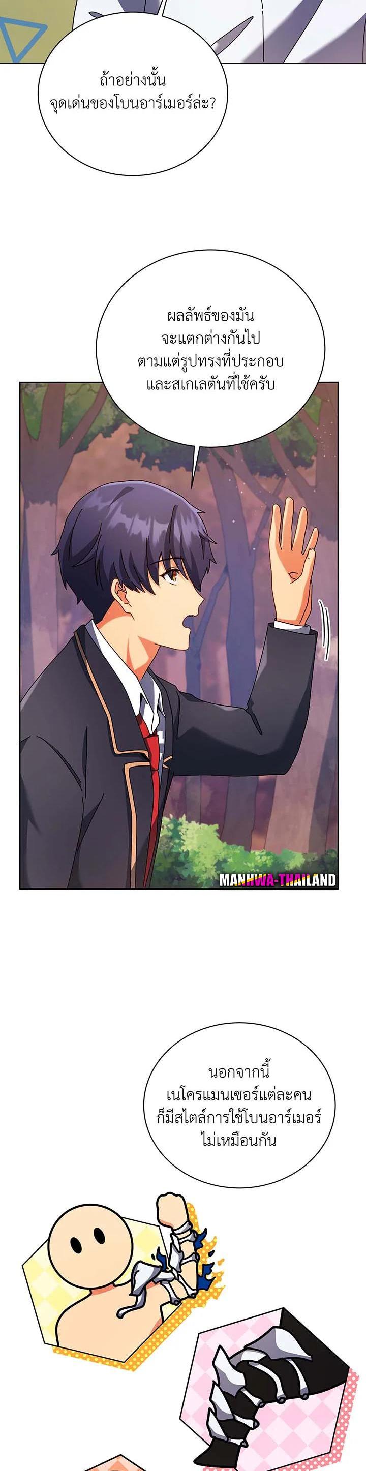 Necromancer Academy's Genius Summoner Chap 87 - Next Chap 88