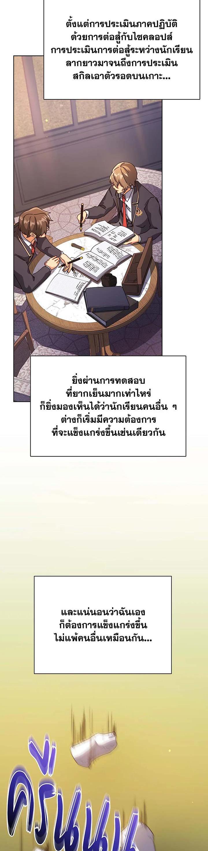 Necromancer Academy's Genius Summoner Chap 87 - Next Chap 88