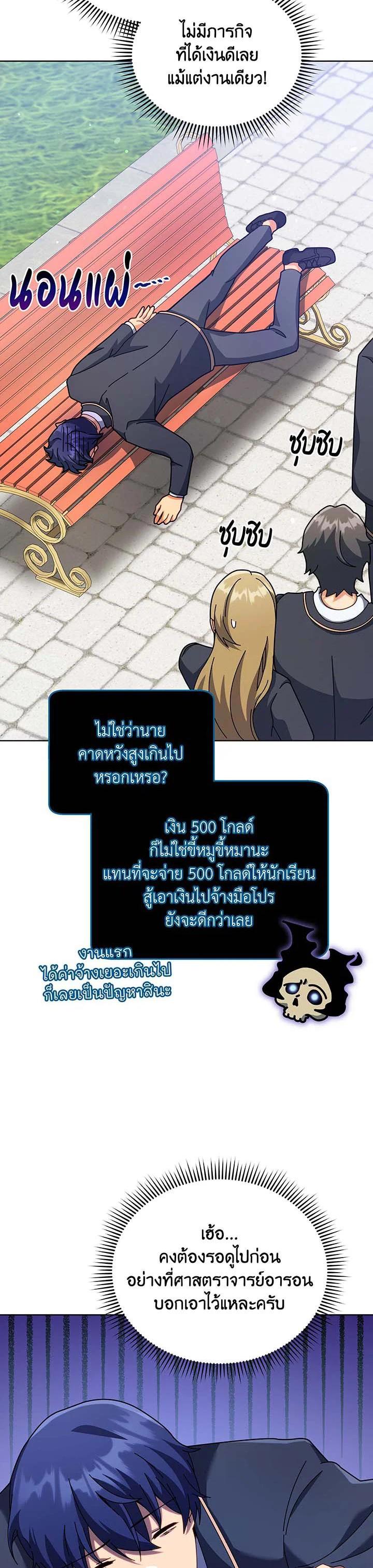 Necromancer Academy's Genius Summoner Chap 87 - Next Chap 88