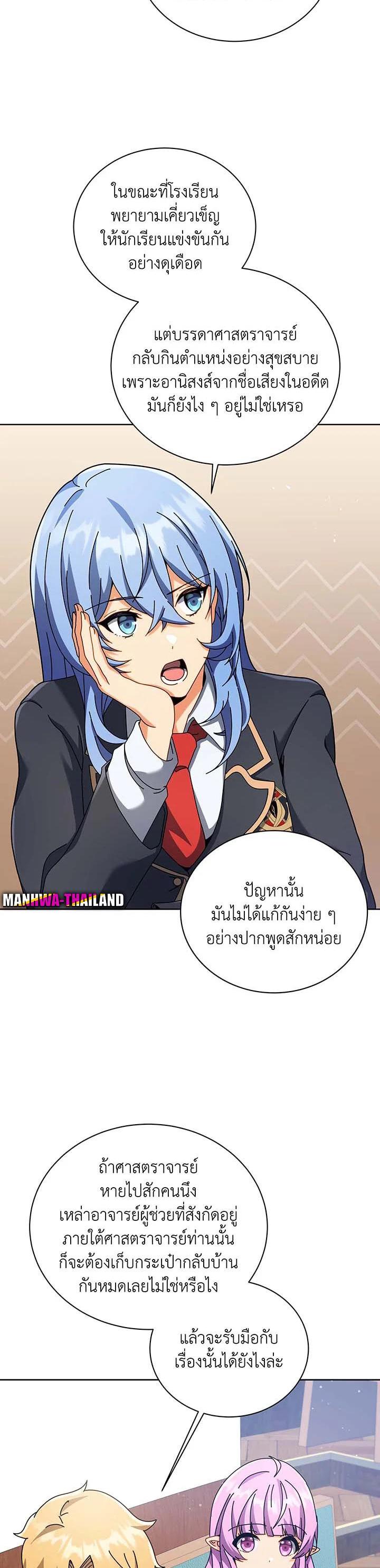 Necromancer Academy's Genius Summoner Chap 87 - Next Chap 88
