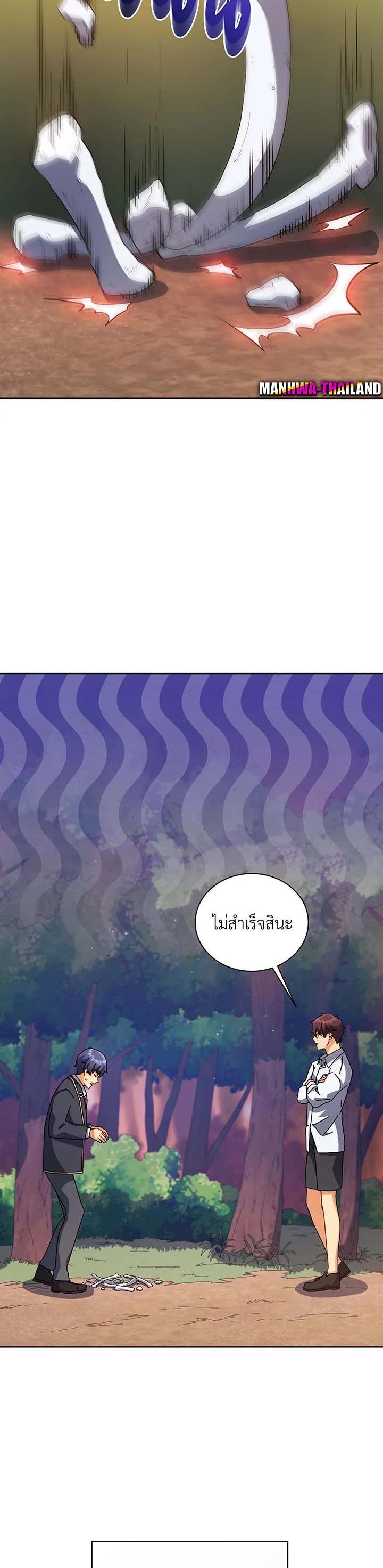 Necromancer Academy's Genius Summoner Chap 87 - Next Chap 88