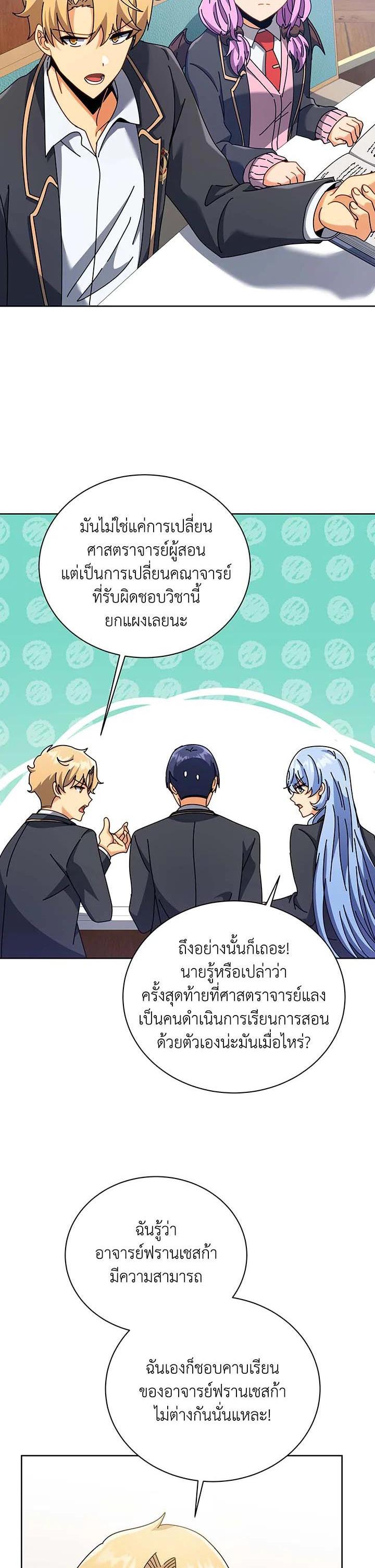Necromancer Academy's Genius Summoner Chap 87 - Next Chap 88