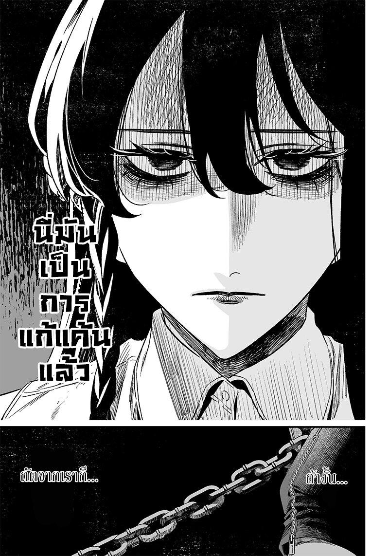 Maria no Danzai Chap 12 - Next Chap 13
