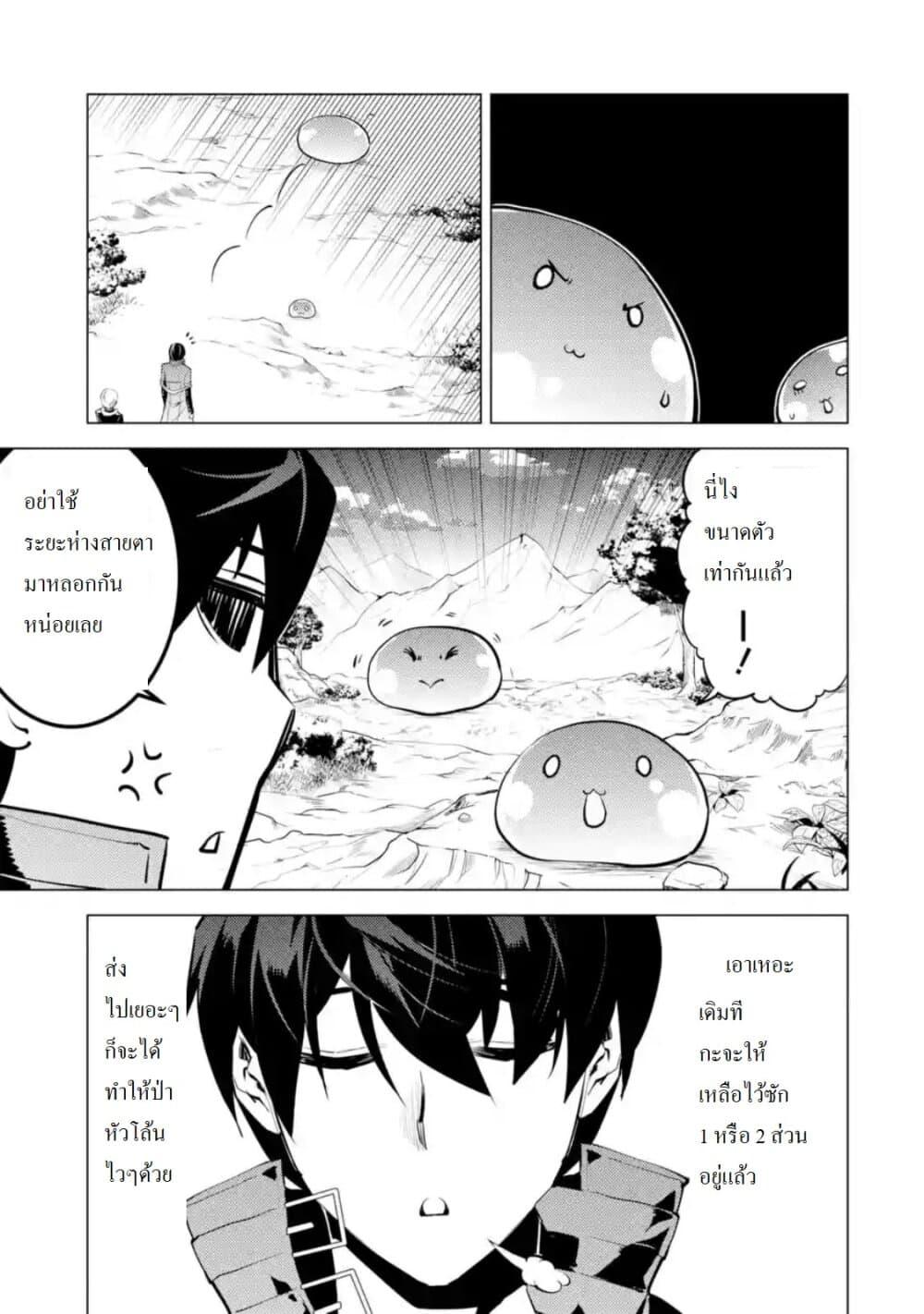 Tensei Kenja no Isekai Life Chap 28.2 - Next Chap 29.2
