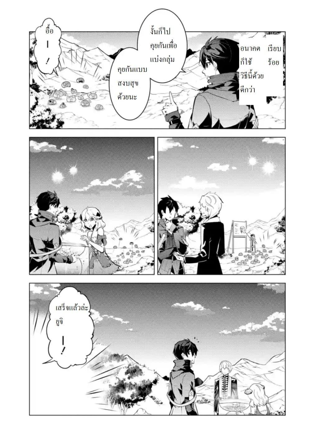 Tensei Kenja no Isekai Life Chap 28.2 - Next Chap 29.2