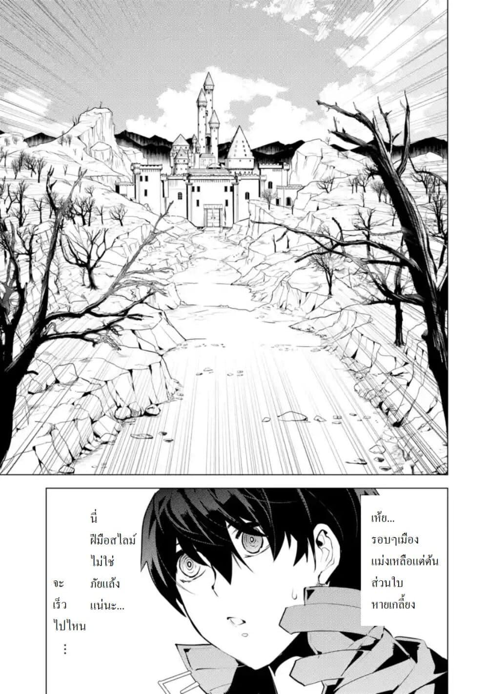 Tensei Kenja no Isekai Life Chap 28.2 - Next Chap 29.2