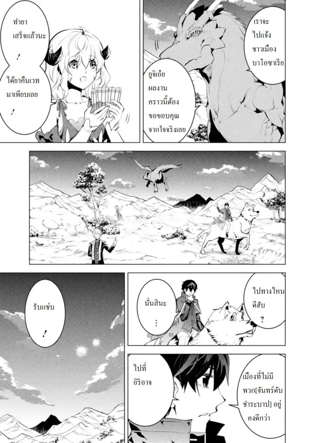 Tensei Kenja no Isekai Life Chap 28.2 - Next Chap 29.2