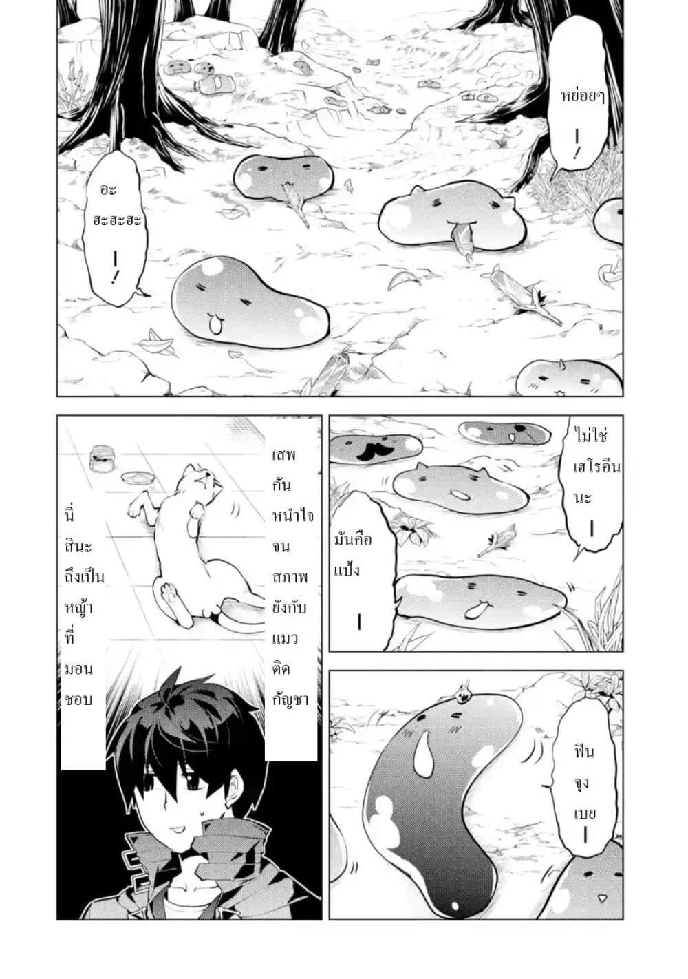 Tensei Kenja no Isekai Life Chap 28.2 - Next Chap 29.2