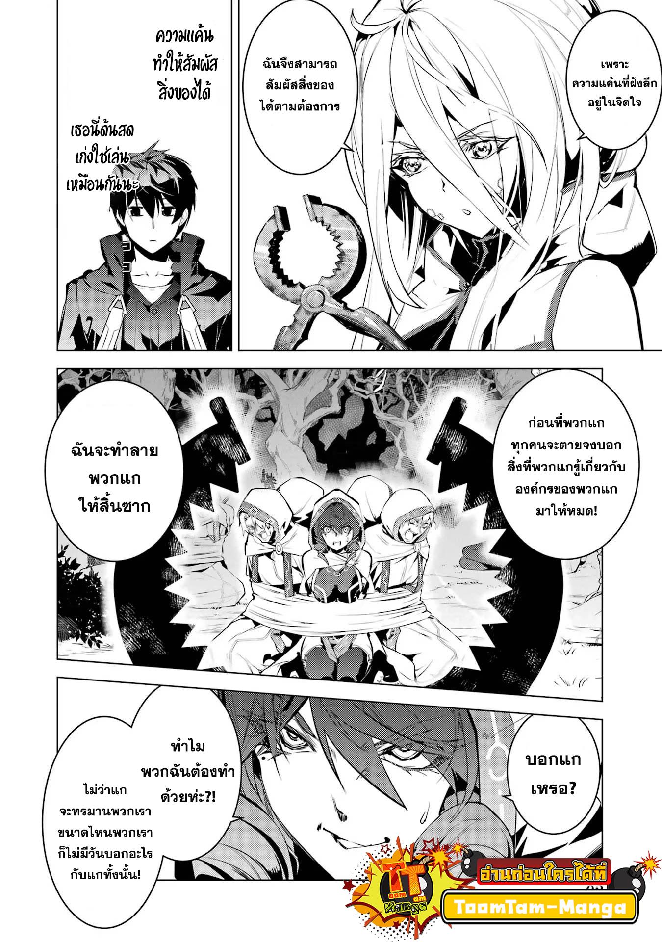 Tensei Kenja no Isekai Life Chap 53.2 - Next Chap 54.2