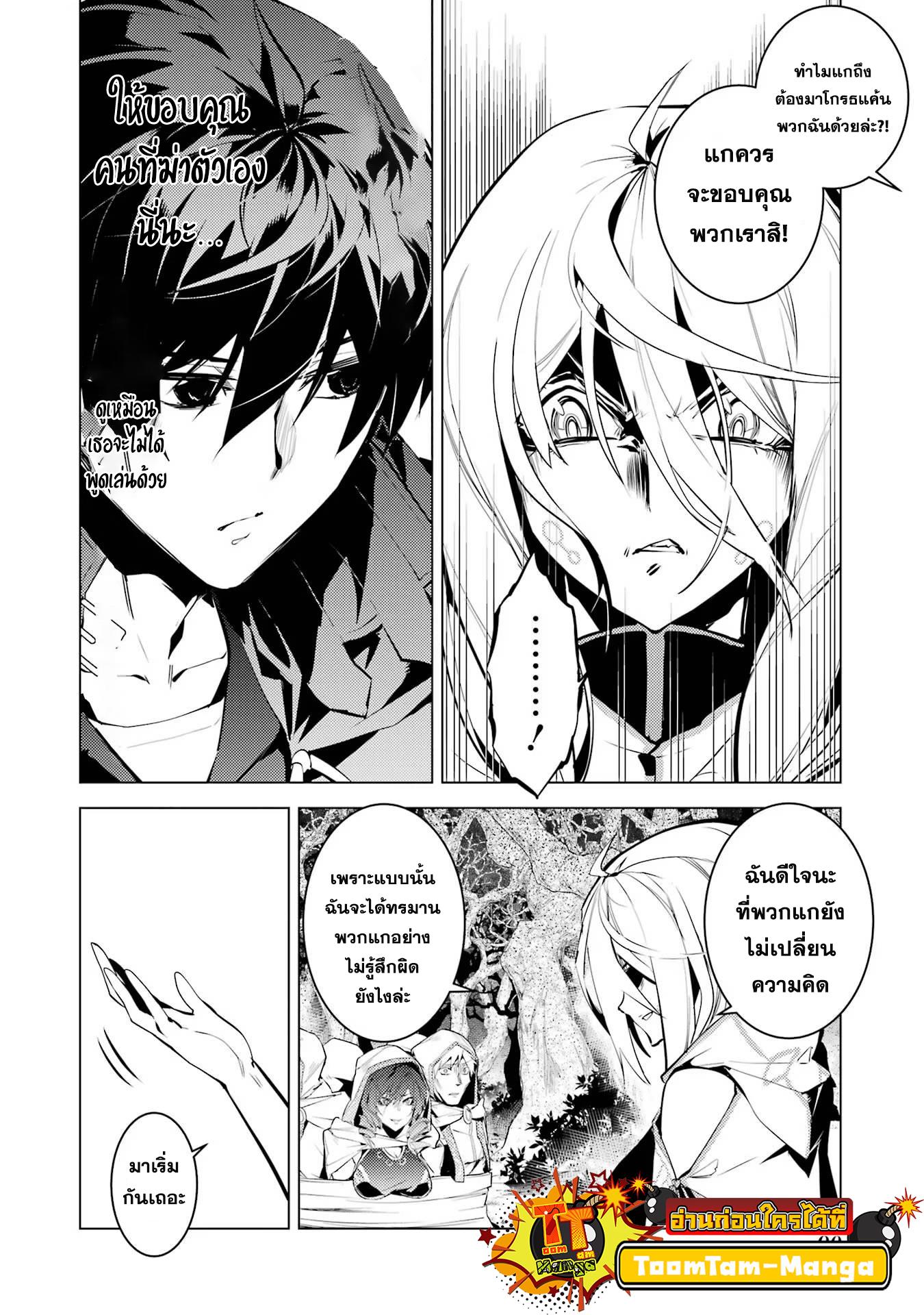 Tensei Kenja no Isekai Life Chap 53.2 - Next Chap 54.2