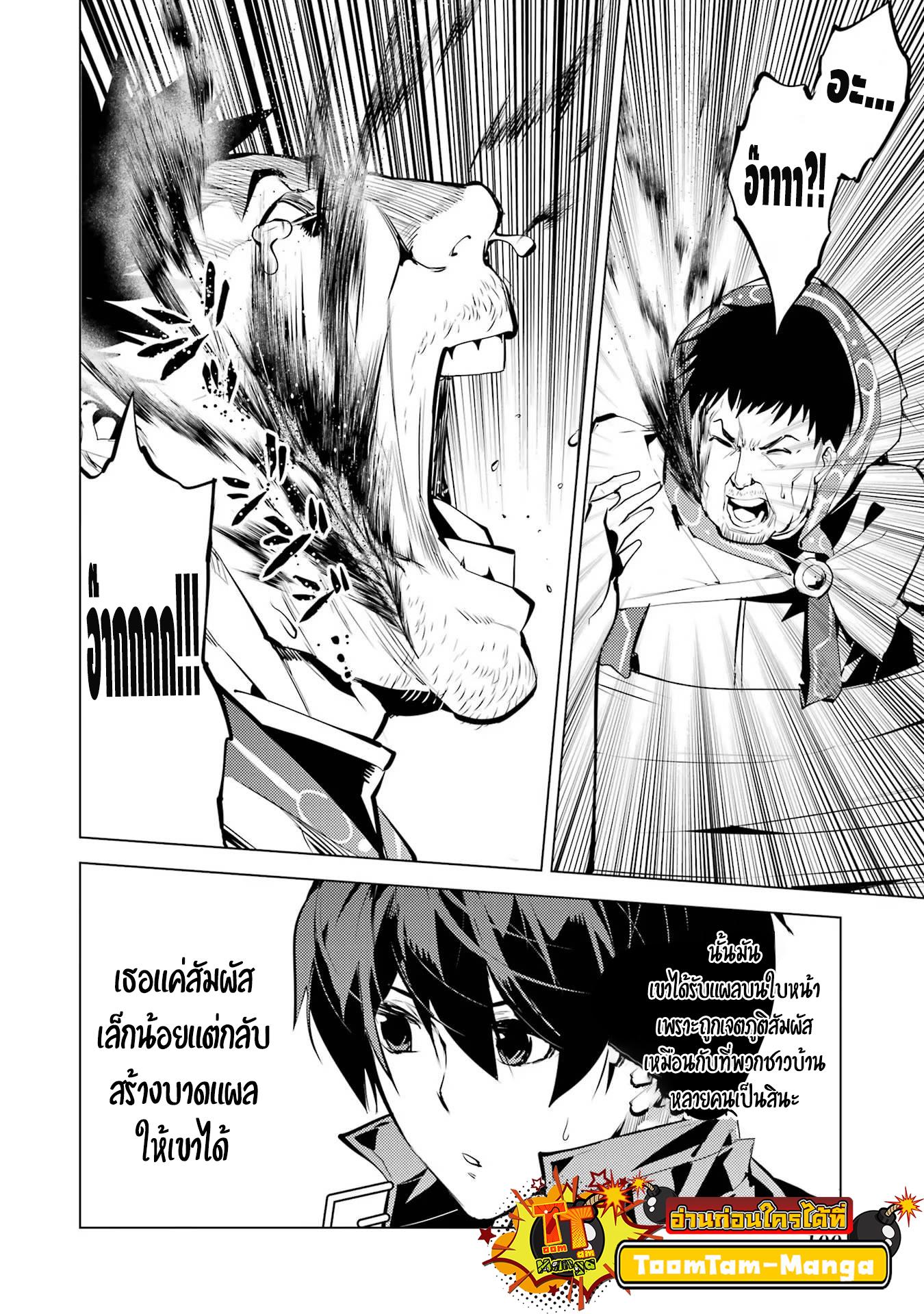 Tensei Kenja no Isekai Life Chap 53.2 - Next Chap 54.2