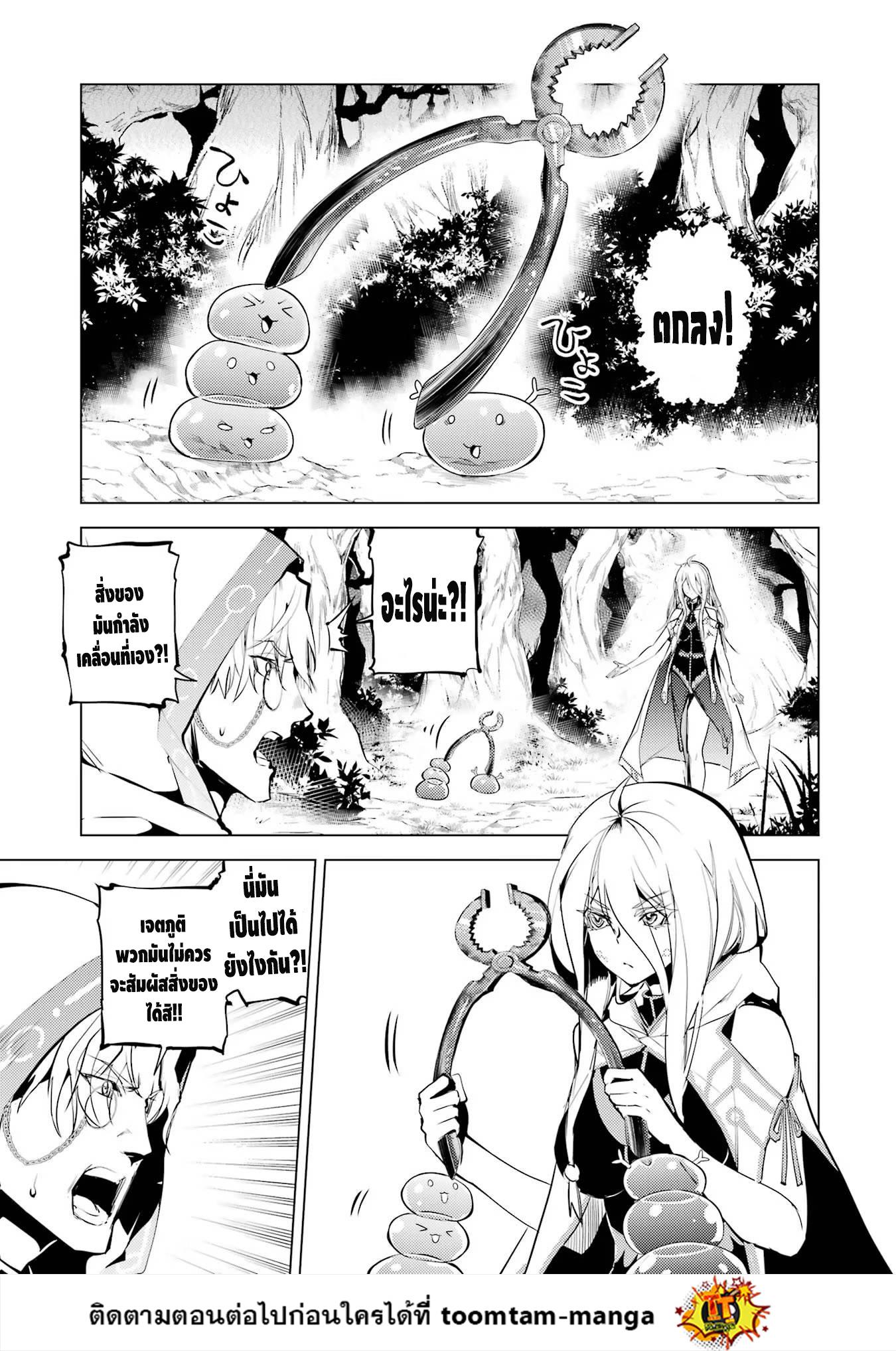 Tensei Kenja no Isekai Life Chap 53.2 - Next Chap 54.2