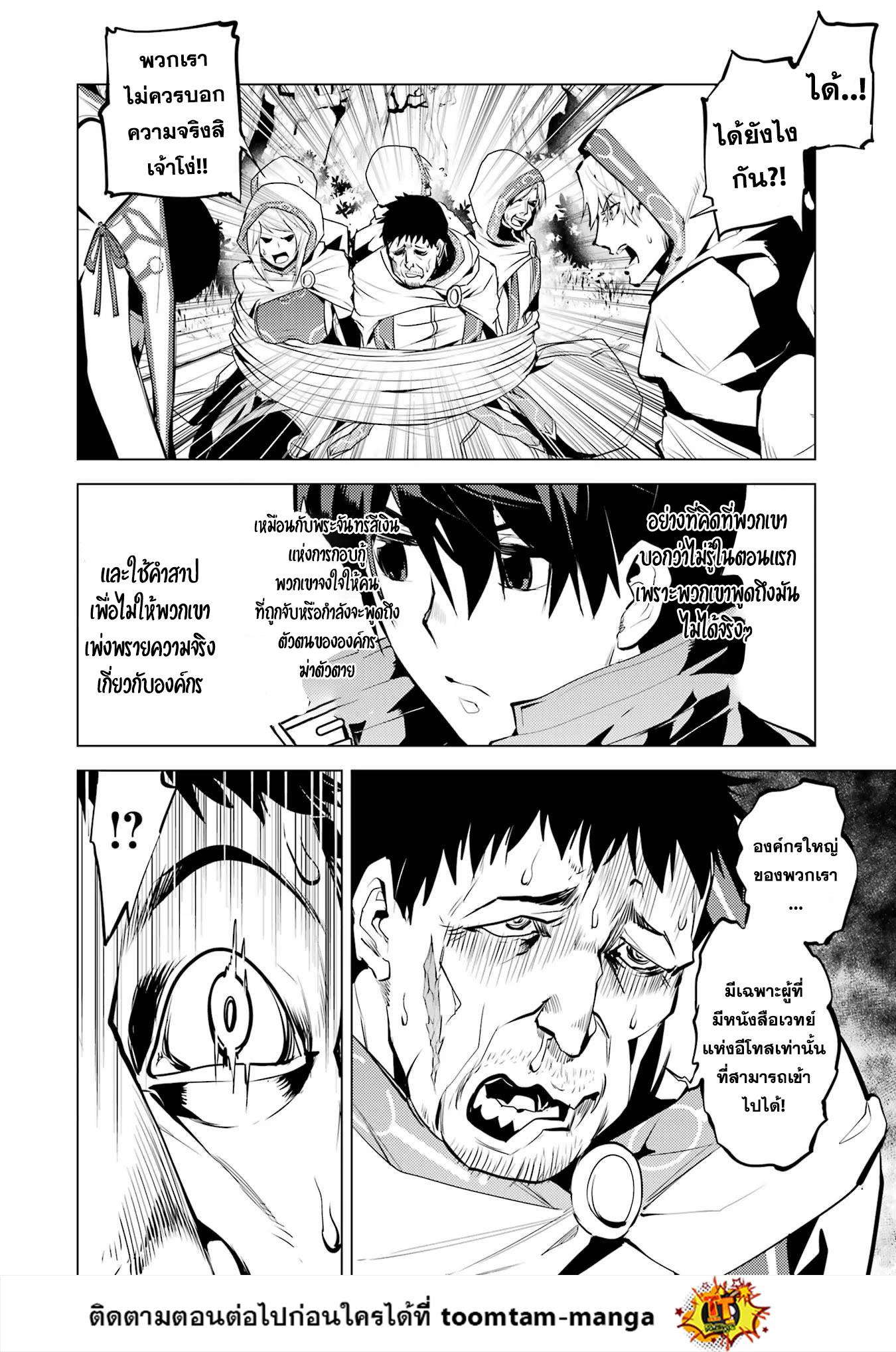 Tensei Kenja no Isekai Life Chap 53.2 - Next Chap 54.2