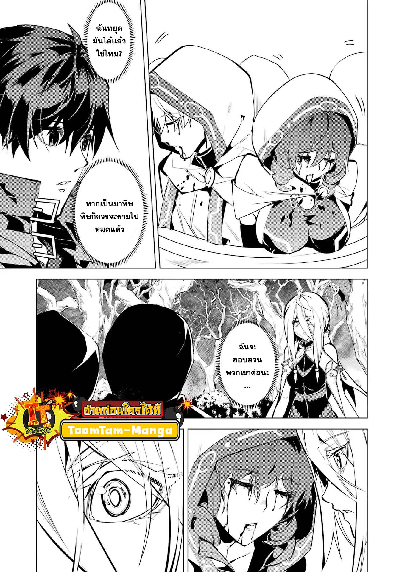 Tensei Kenja no Isekai Life Chap 53.2 - Next Chap 54.2