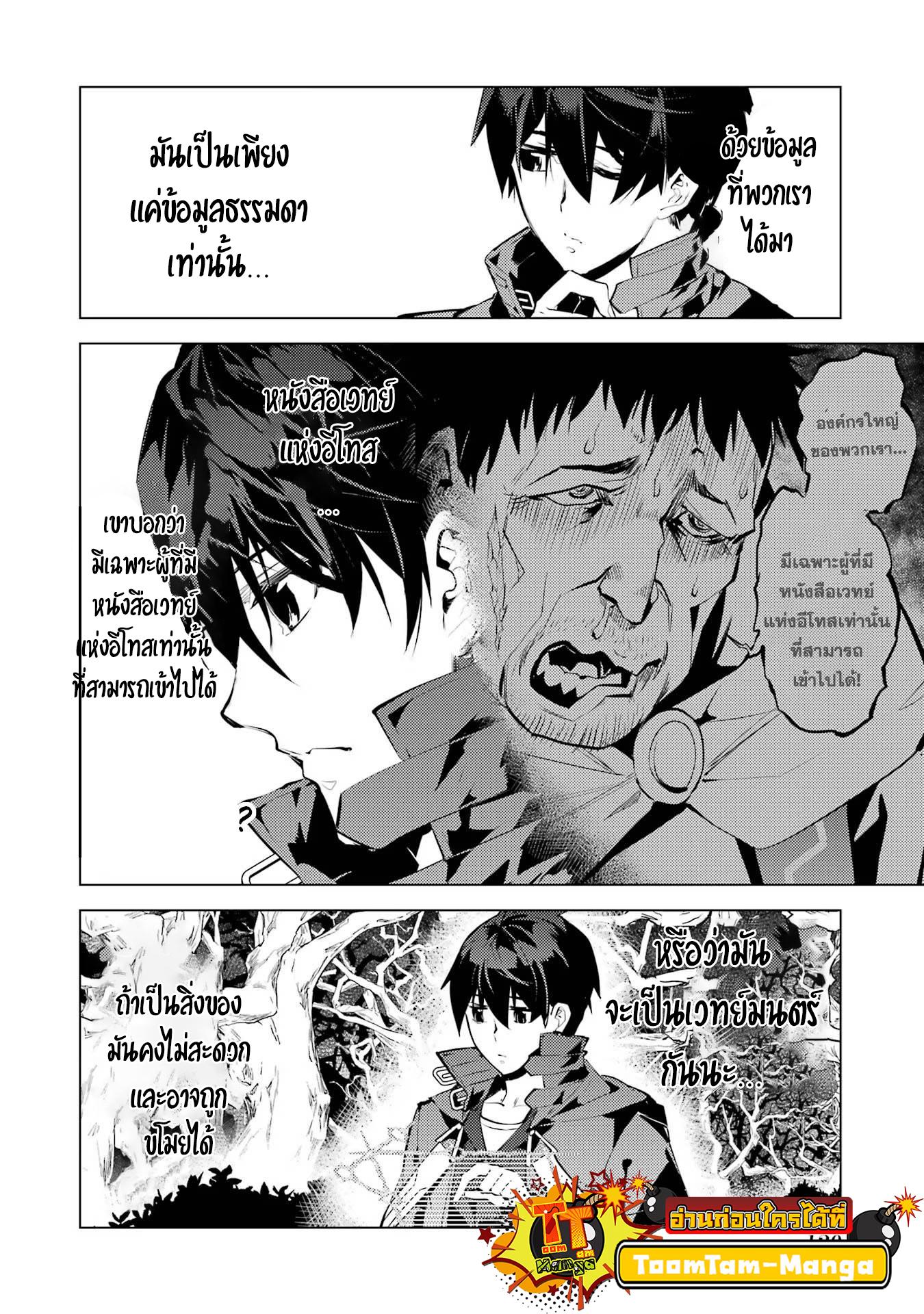 Tensei Kenja no Isekai Life Chap 53.2 - Next Chap 54.2