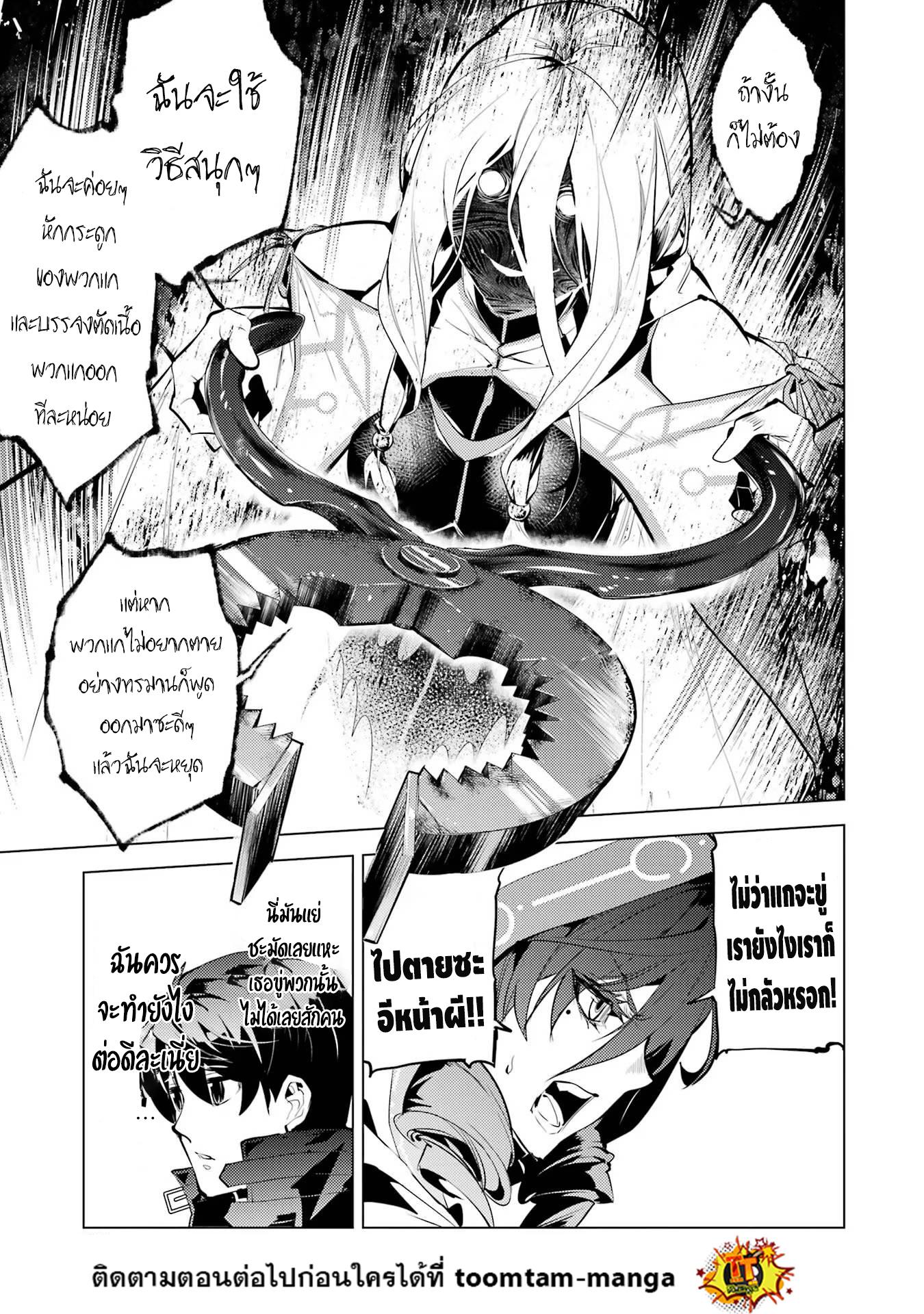Tensei Kenja no Isekai Life Chap 53.2 - Next Chap 54.2