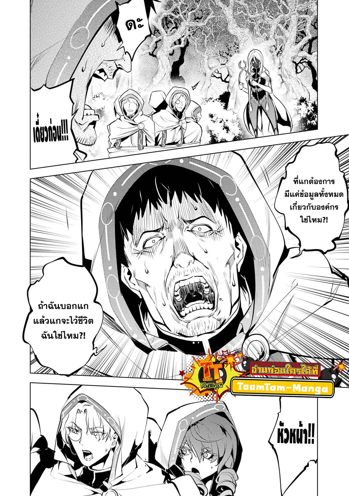 Tensei Kenja no Isekai Life Chap 53.2 - Next Chap 54.2