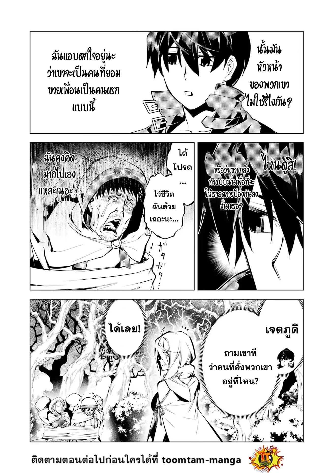 Tensei Kenja no Isekai Life Chap 53.2 - Next Chap 54.2