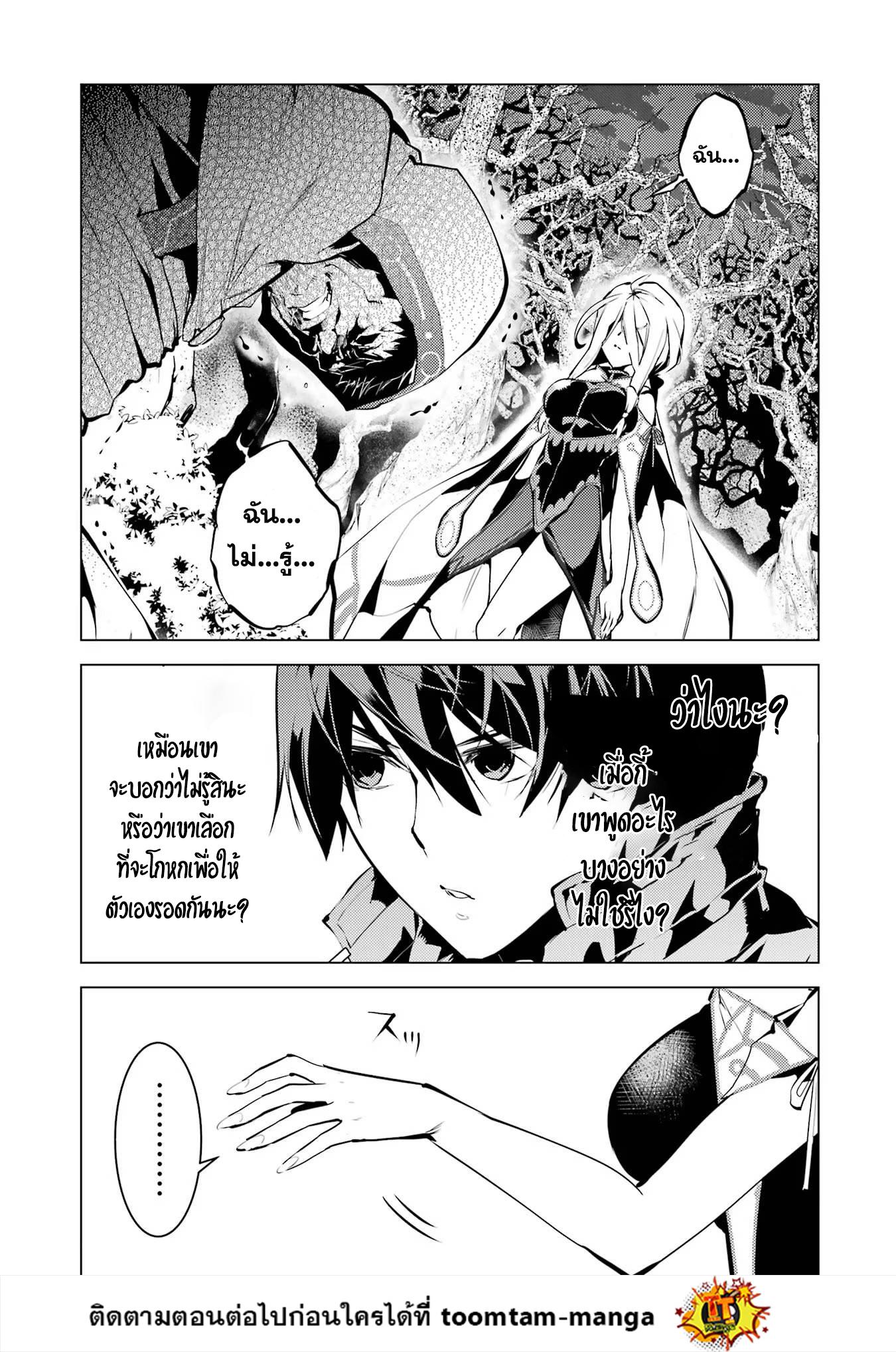 Tensei Kenja no Isekai Life Chap 53.2 - Next Chap 54.2