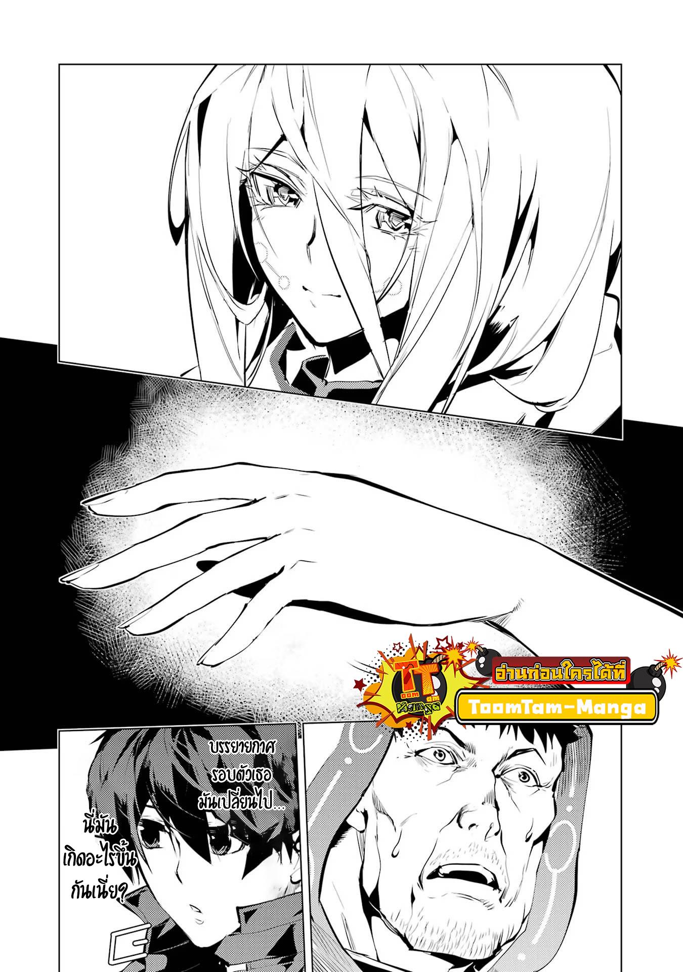 Tensei Kenja no Isekai Life Chap 53.2 - Next Chap 54.2