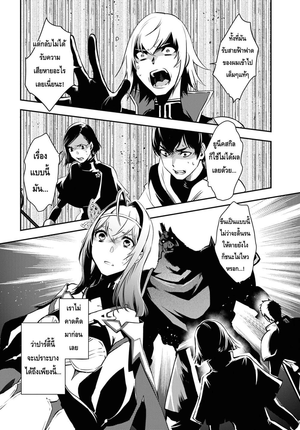 Sekai Saisoku no Level Up! Chap 13 - Next Chap 14