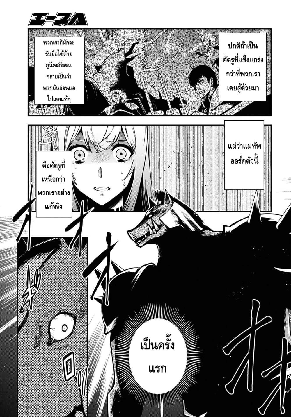 Sekai Saisoku no Level Up! Chap 13 - Next Chap 14