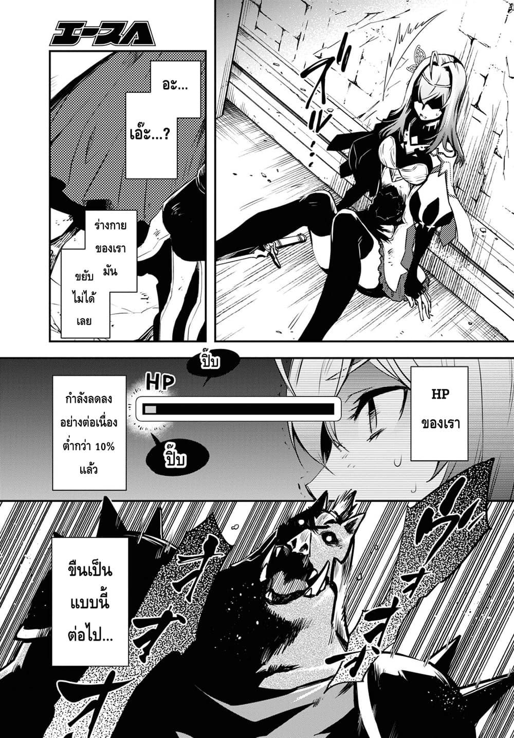 Sekai Saisoku no Level Up! Chap 13 - Next Chap 14