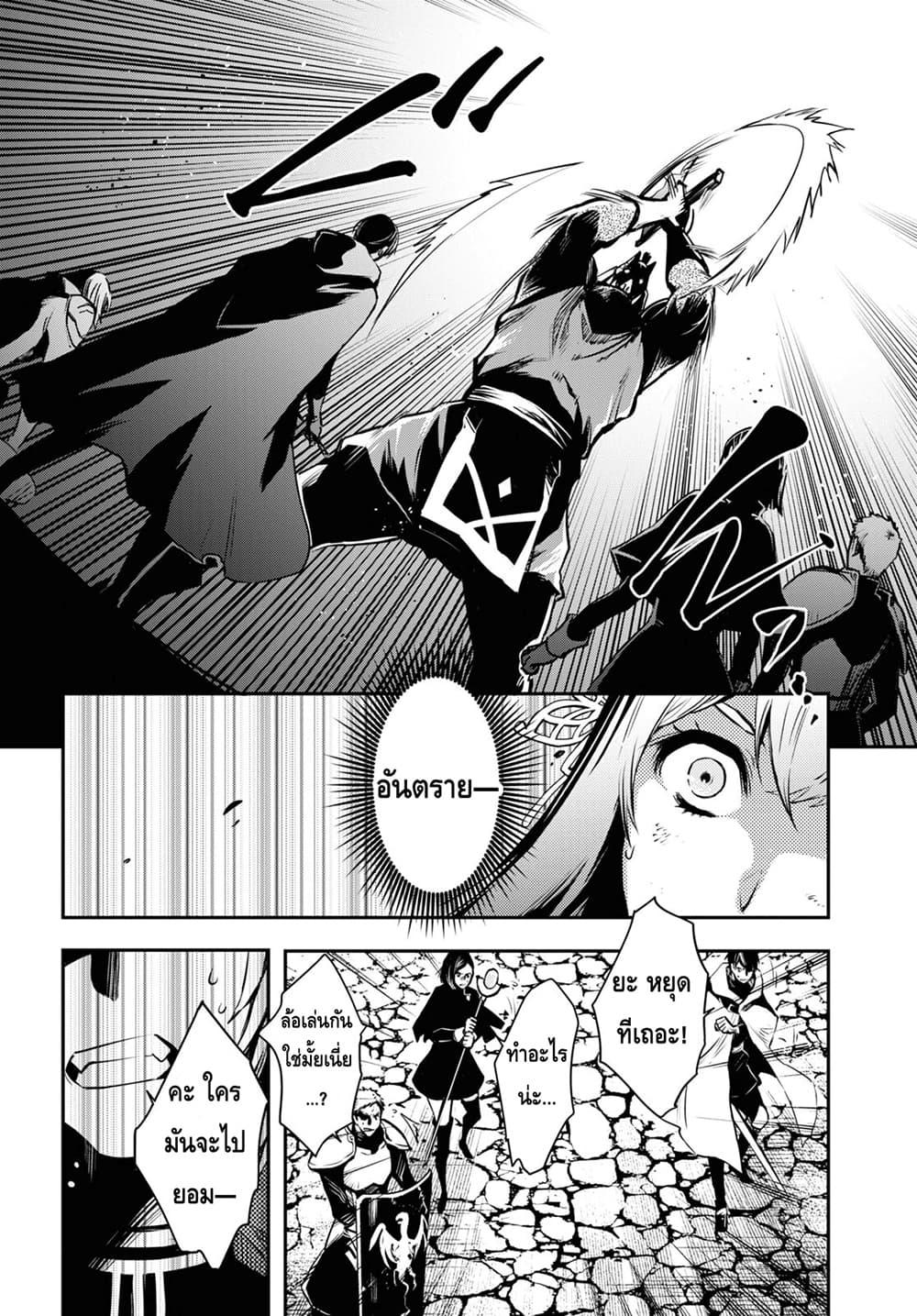 Sekai Saisoku no Level Up! Chap 13 - Next Chap 14