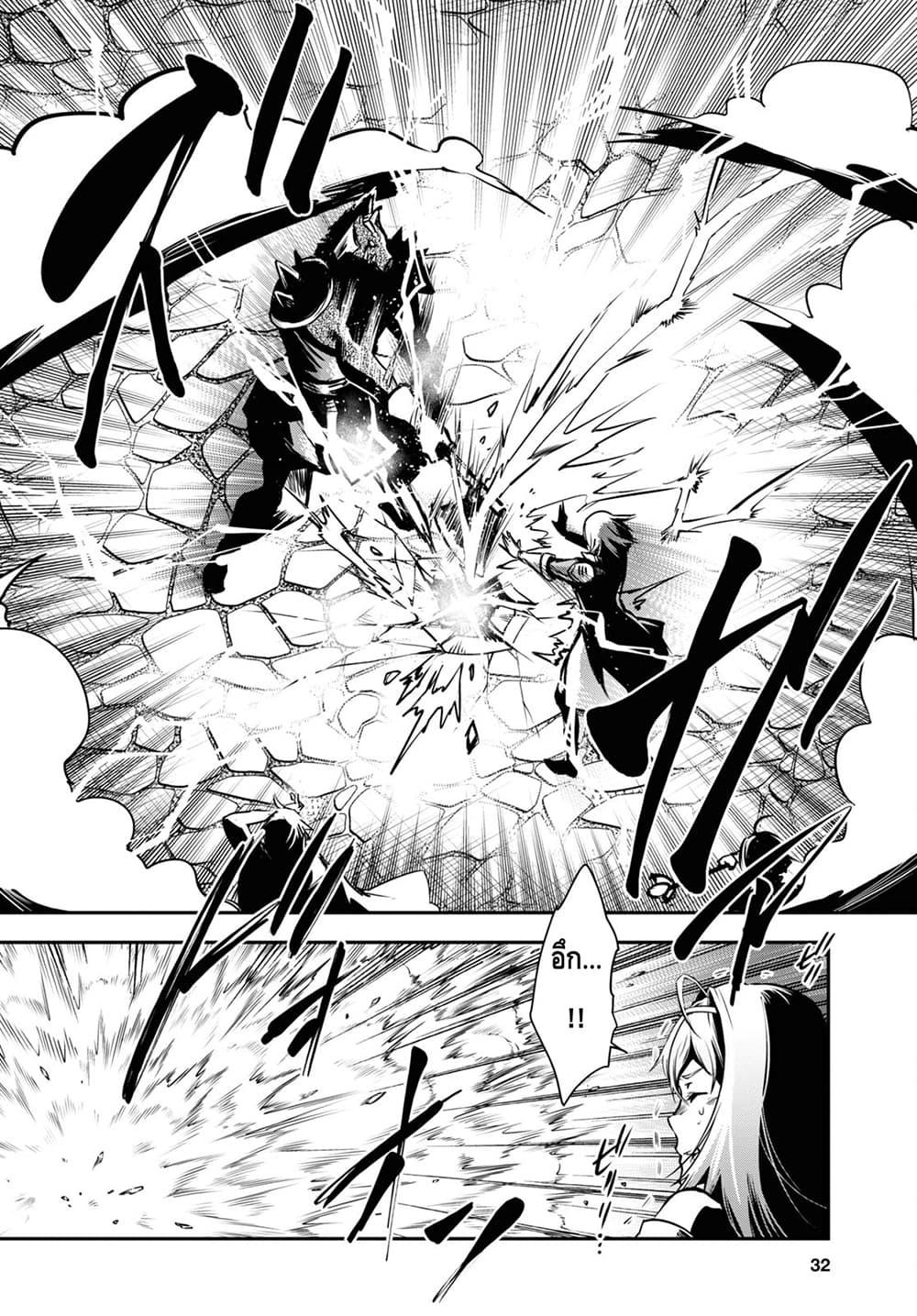 Sekai Saisoku no Level Up! Chap 13 - Next Chap 14