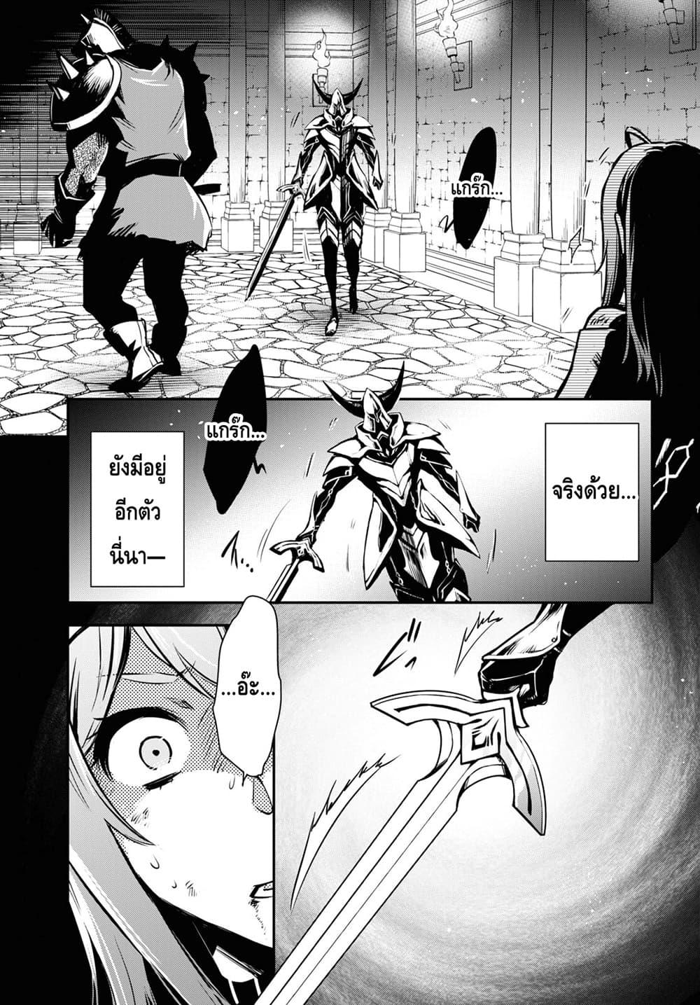 Sekai Saisoku no Level Up! Chap 13 - Next Chap 14