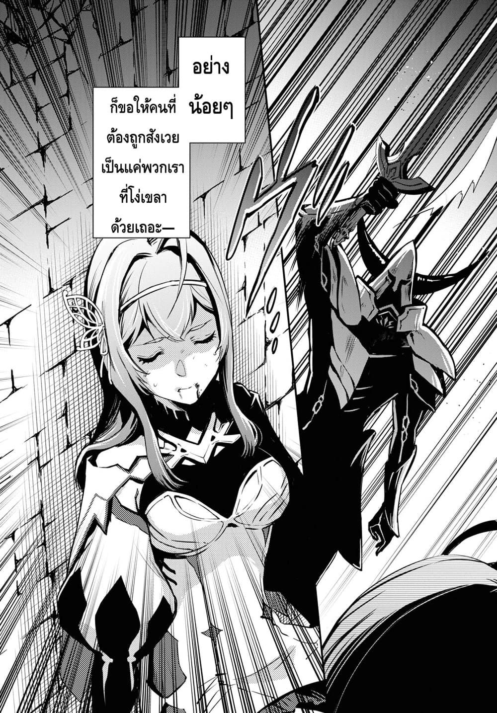 Sekai Saisoku no Level Up! Chap 13 - Next Chap 14