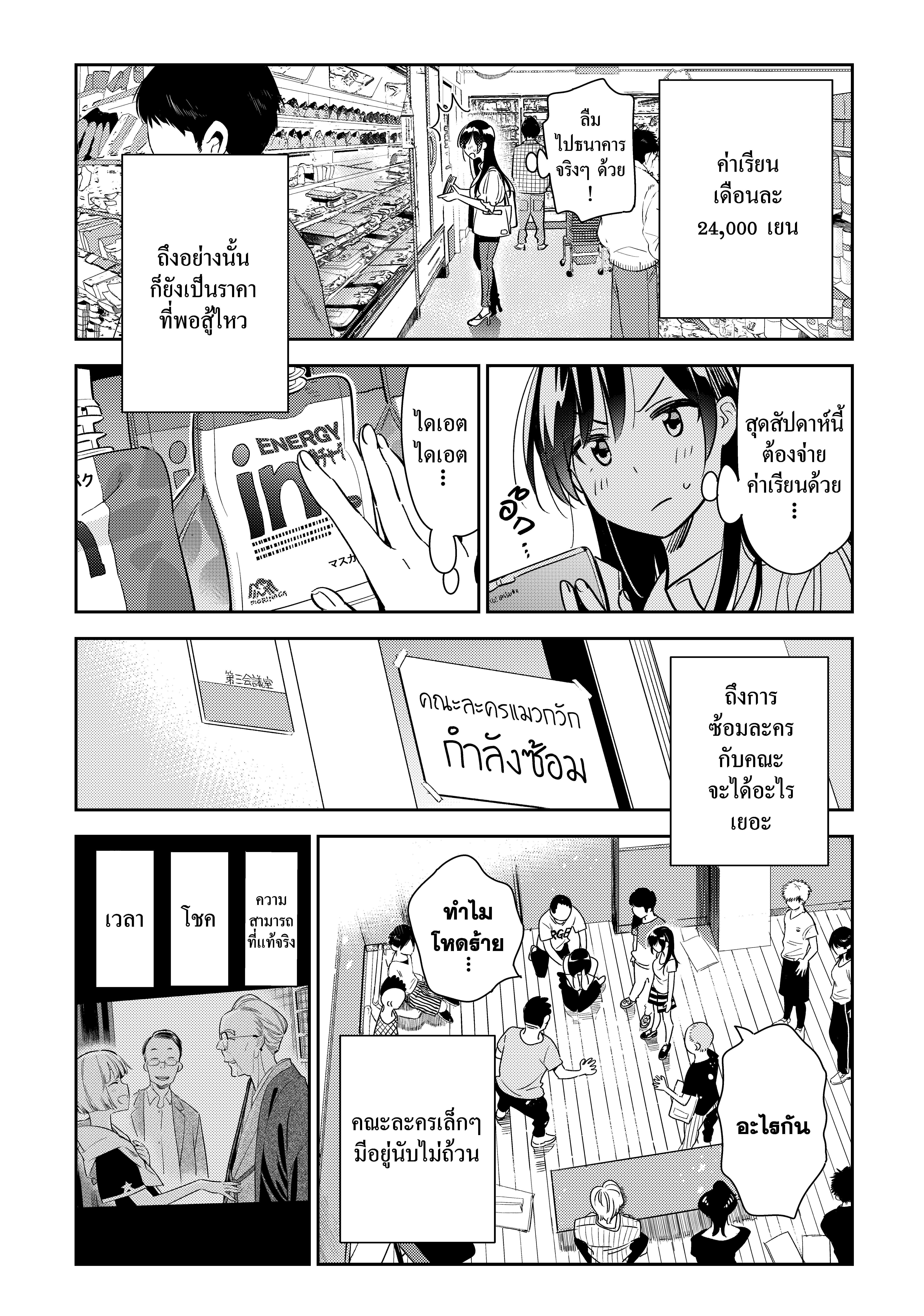 Kanojo Okarishimasu – สะดุดรักยัยแฟนเช่า Chap 99 - Next Chap 100