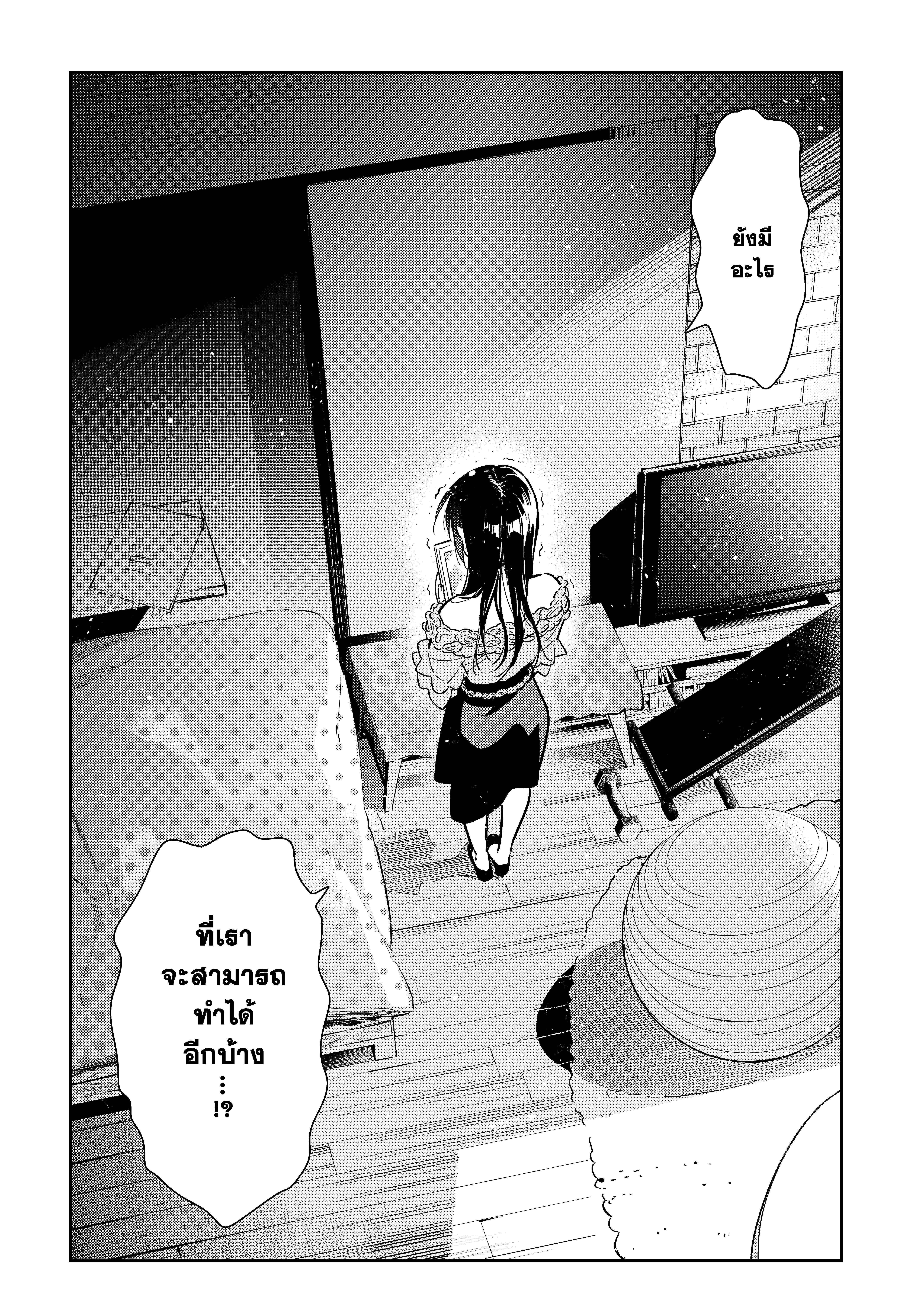 Kanojo Okarishimasu – สะดุดรักยัยแฟนเช่า Chap 99 - Next Chap 100