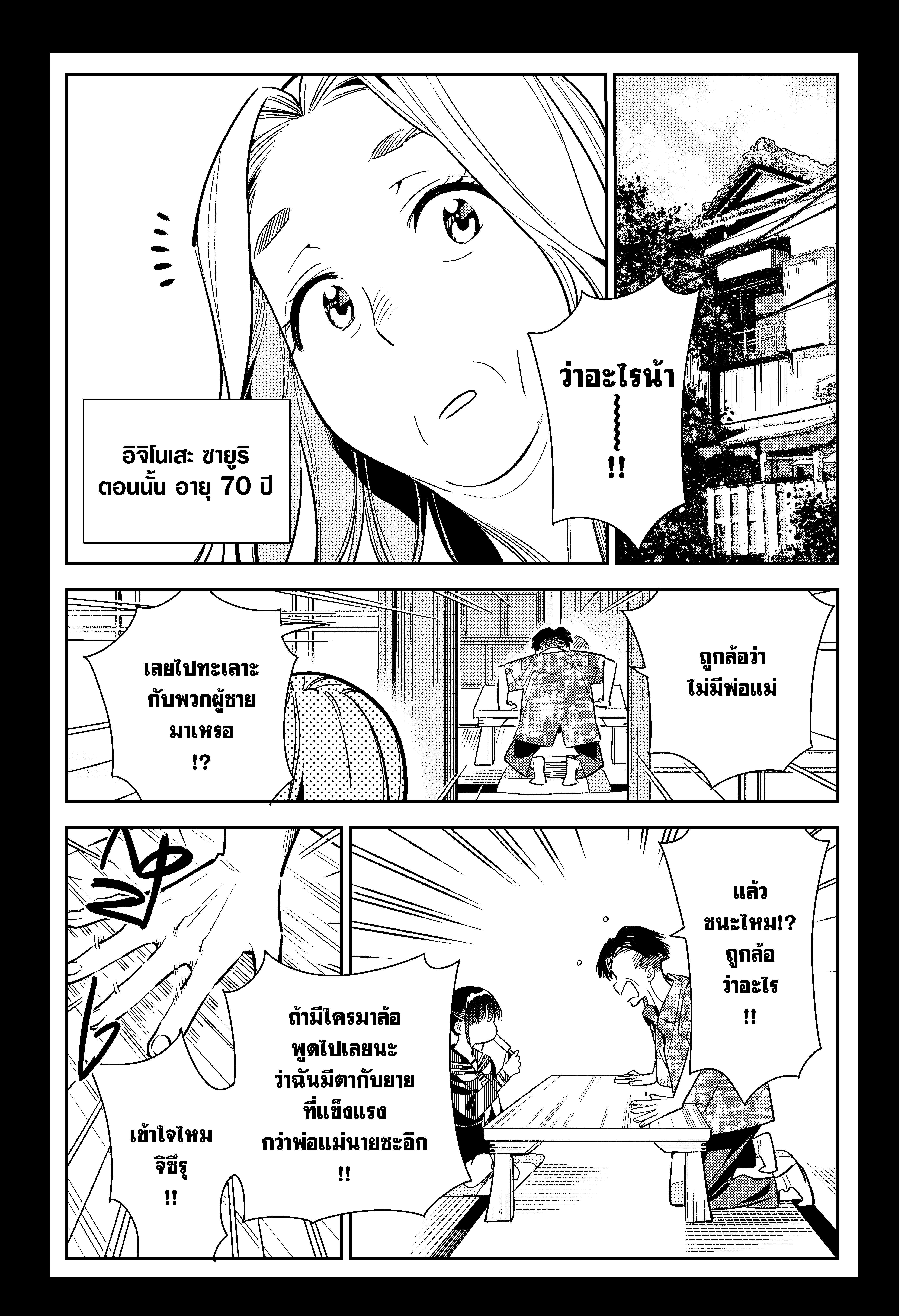 Kanojo Okarishimasu – สะดุดรักยัยแฟนเช่า Chap 99 - Next Chap 100