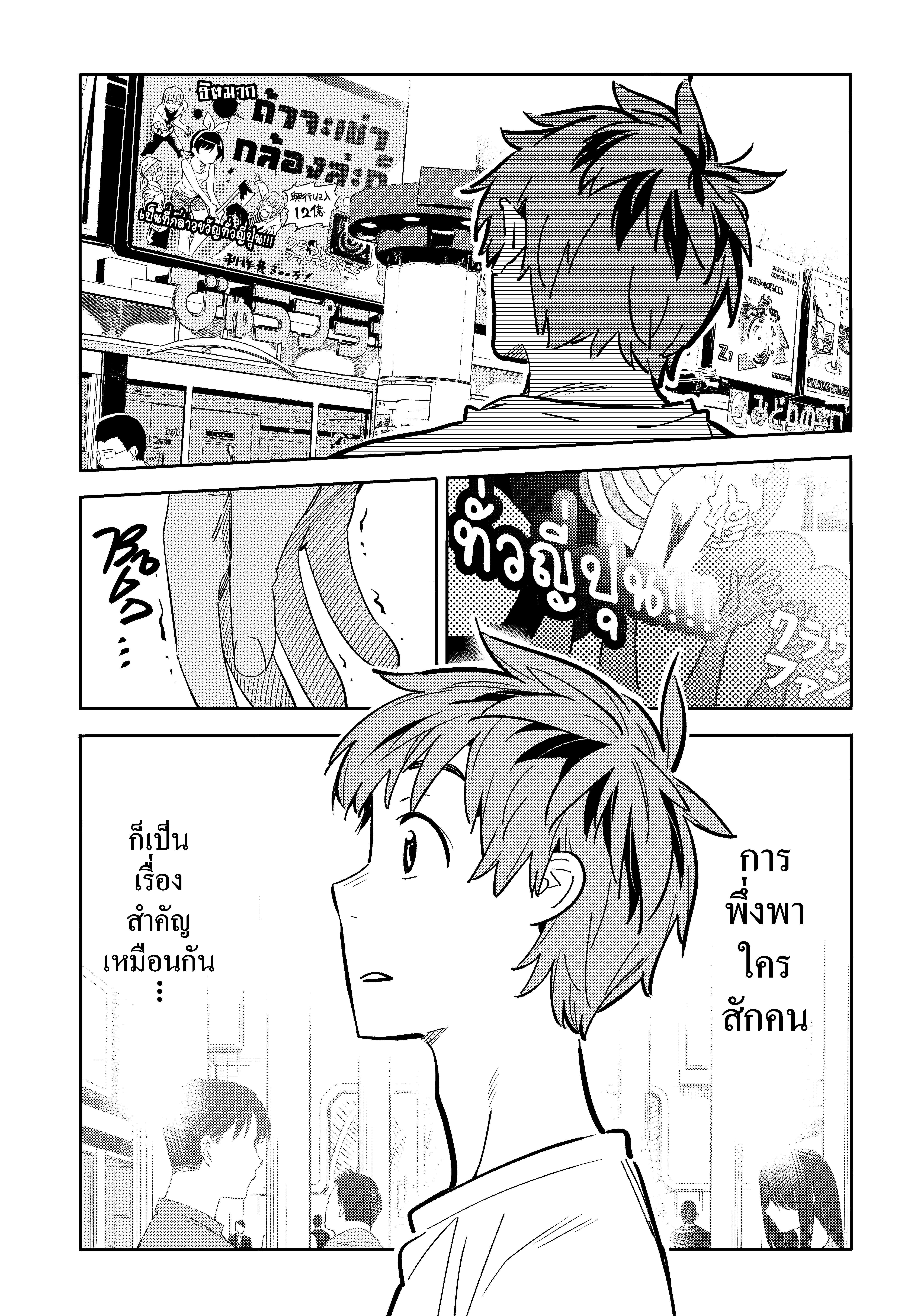 Kanojo Okarishimasu – สะดุดรักยัยแฟนเช่า Chap 99 - Next Chap 100