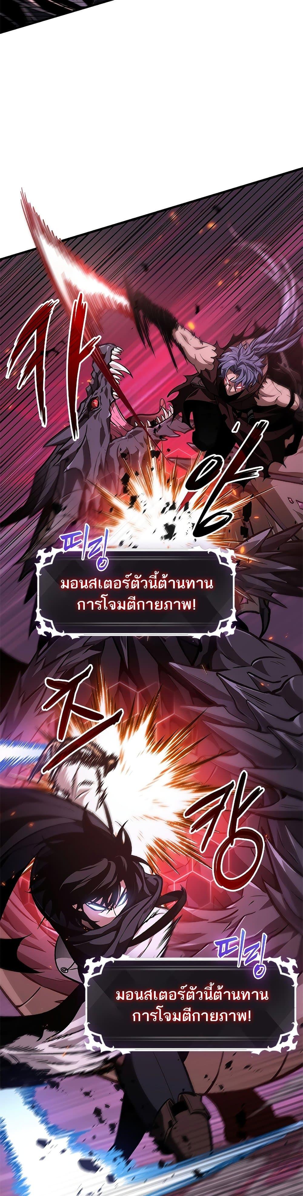 Pick Me Up, Infinite Gacha Chap 71 - Next Chap 72
