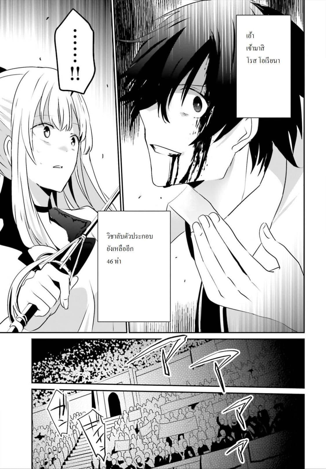 Kage no Jitsuryokusha ni Naritakute! อยากเป็นพลังในเงามืด Chap 9 - Next Chap 10