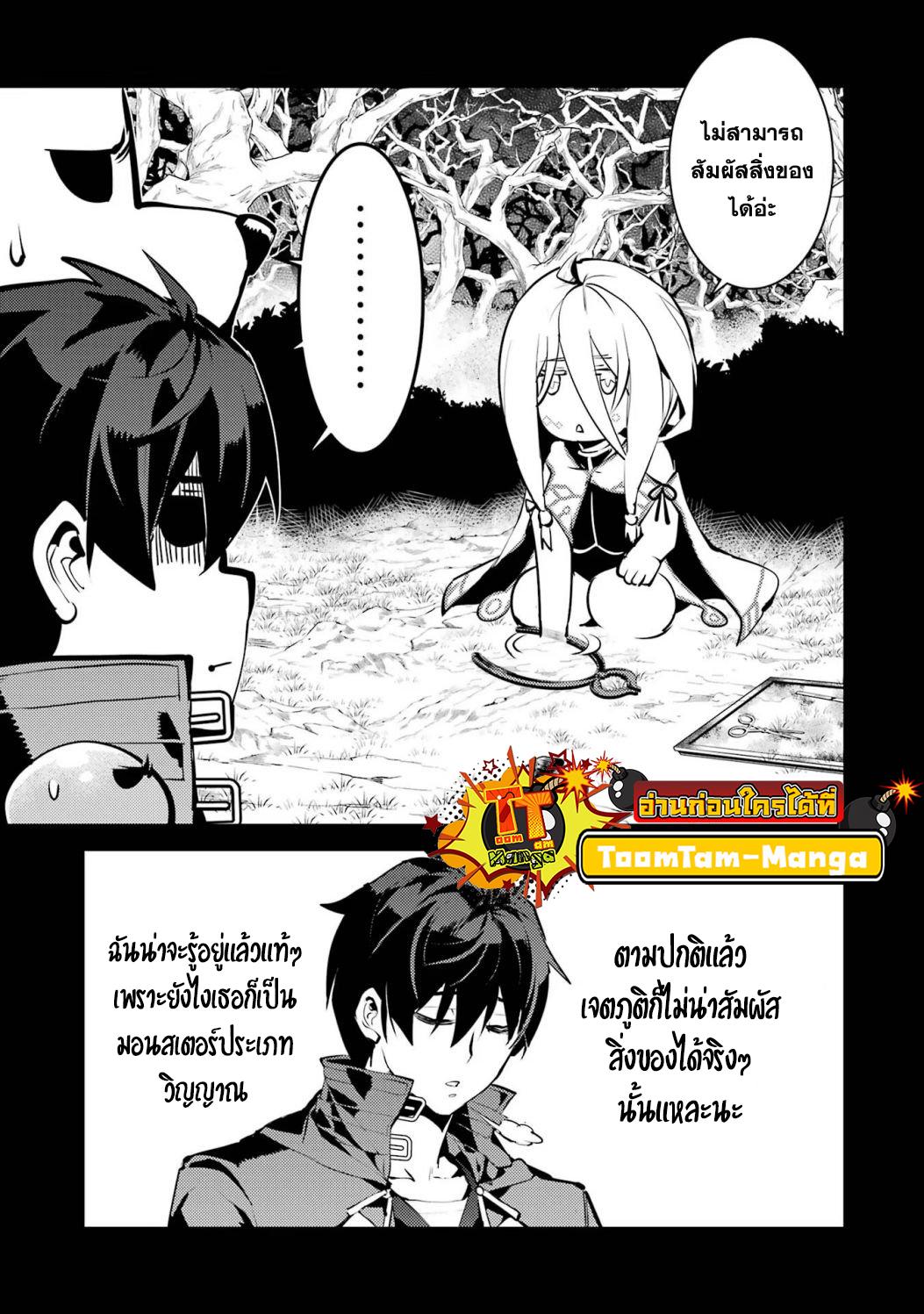 Tensei Kenja no Isekai Life Chap 53.1 - Next Chap 54.1