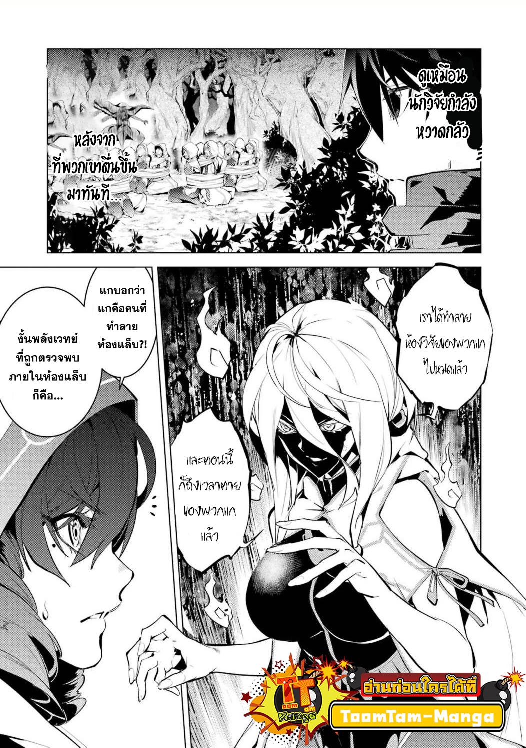 Tensei Kenja no Isekai Life Chap 53.1 - Next Chap 54.1