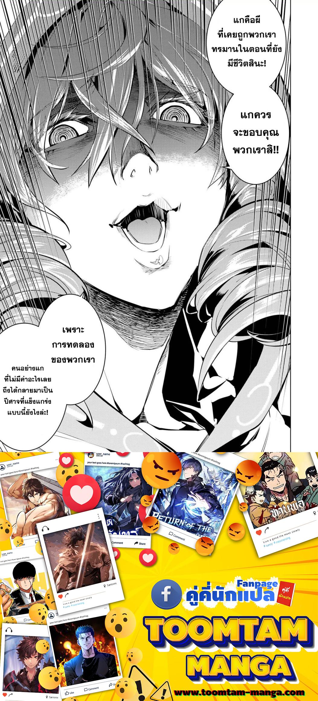 Tensei Kenja no Isekai Life Chap 53.1 - Next Chap 54.1