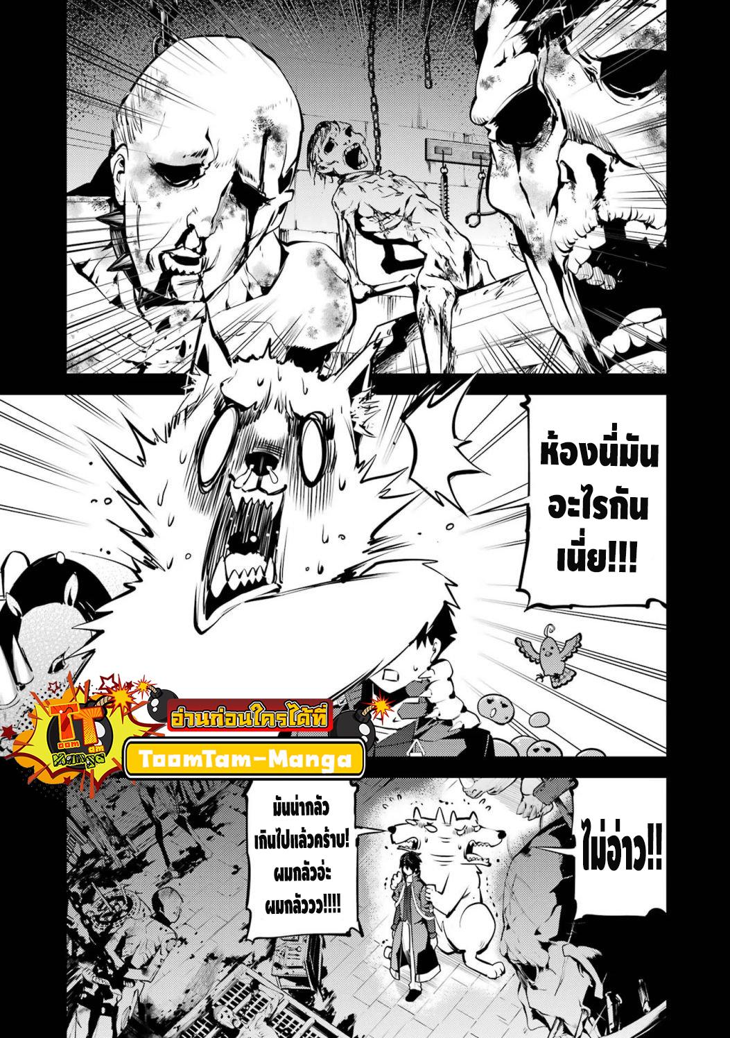 Tensei Kenja no Isekai Life Chap 53.1 - Next Chap 54.1