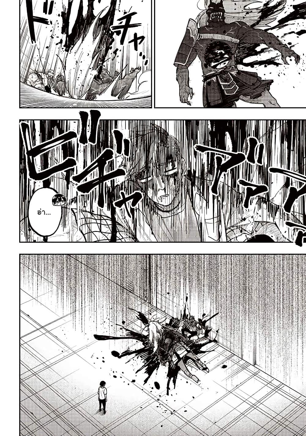 Messiah: Isekai o Sukutta Moto Yuusha ga Mamono no Afureru Genjitsu Sekai o Musou suru Chap 3 - Next Chap 4