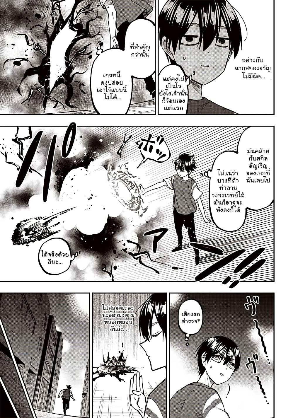 Messiah: Isekai o Sukutta Moto Yuusha ga Mamono no Afureru Genjitsu Sekai o Musou suru Chap 3 - Next Chap 4