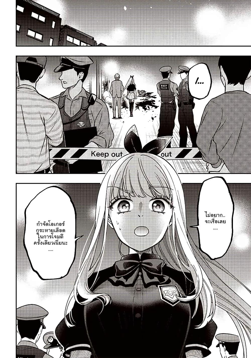 Messiah: Isekai o Sukutta Moto Yuusha ga Mamono no Afureru Genjitsu Sekai o Musou suru Chap 3 - Next Chap 4