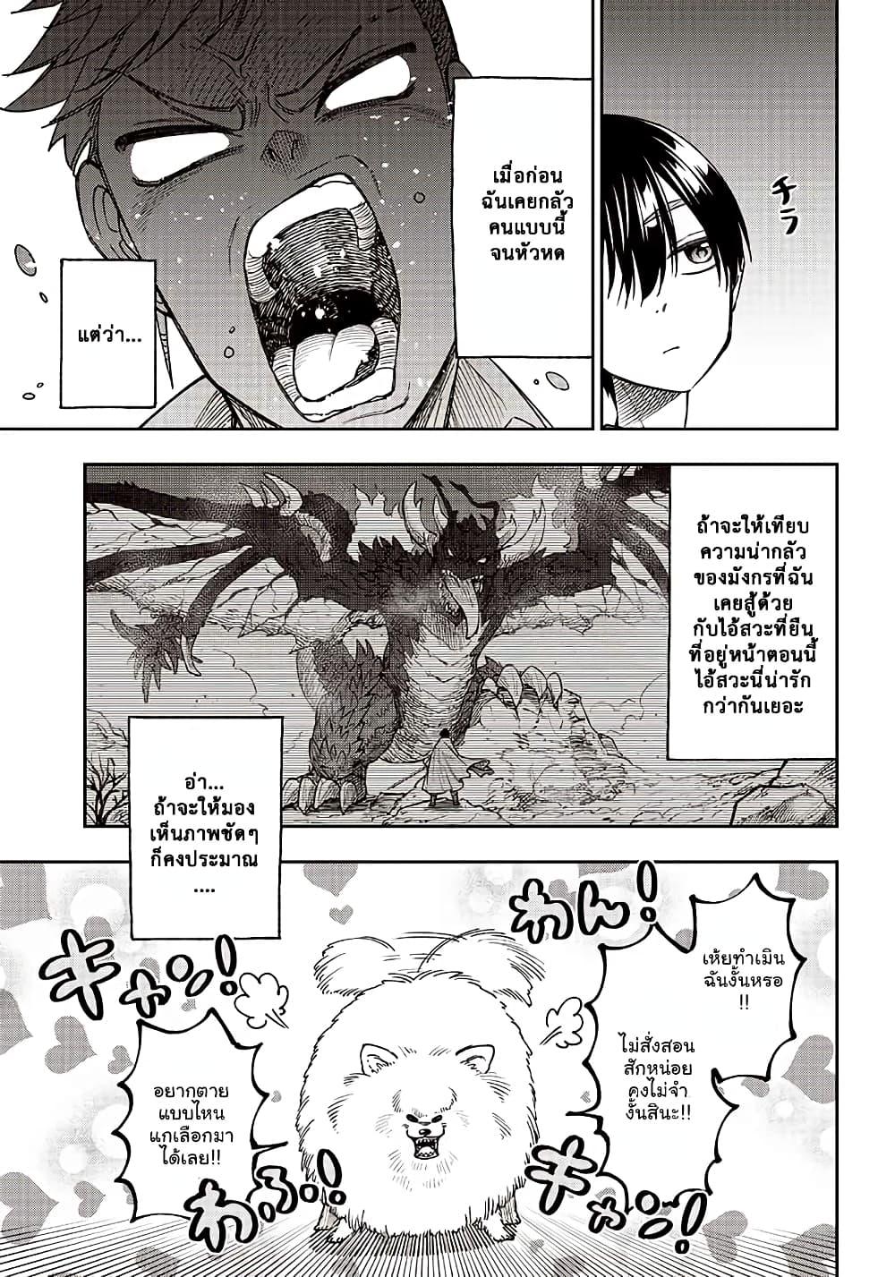 Messiah: Isekai o Sukutta Moto Yuusha ga Mamono no Afureru Genjitsu Sekai o Musou suru Chap 3 - Next Chap 4
