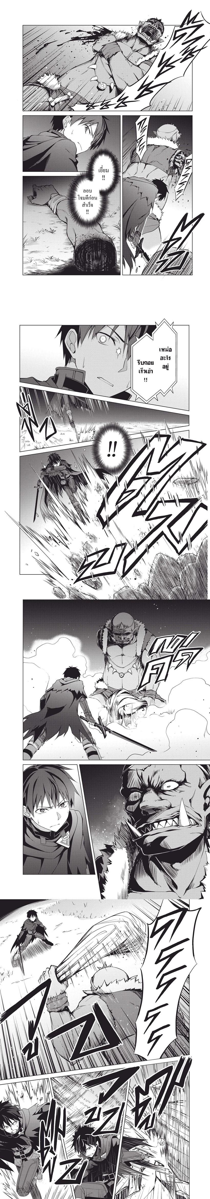 Berserk of Gluttony Chap 6 - Next Chap 7