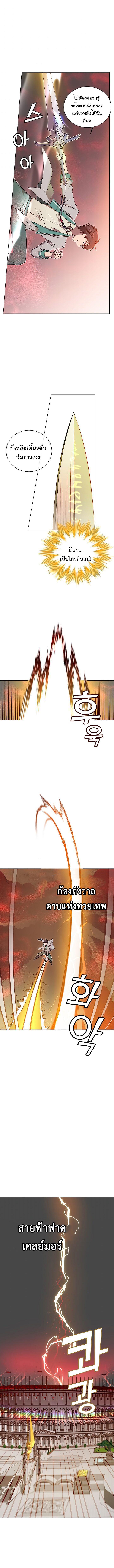 The Max Level Hero has Returned! Chap 23 - Next Chap 24
