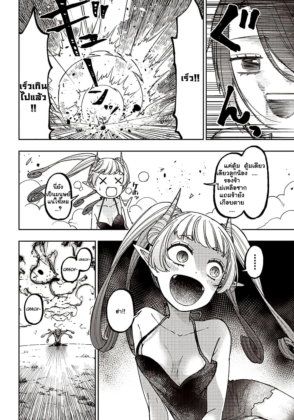 Messiah: Isekai o Sukutta Moto Yuusha ga Mamono no Afureru Genjitsu Sekai o Musou suru Chap 9.2 - Next Chap 10.2