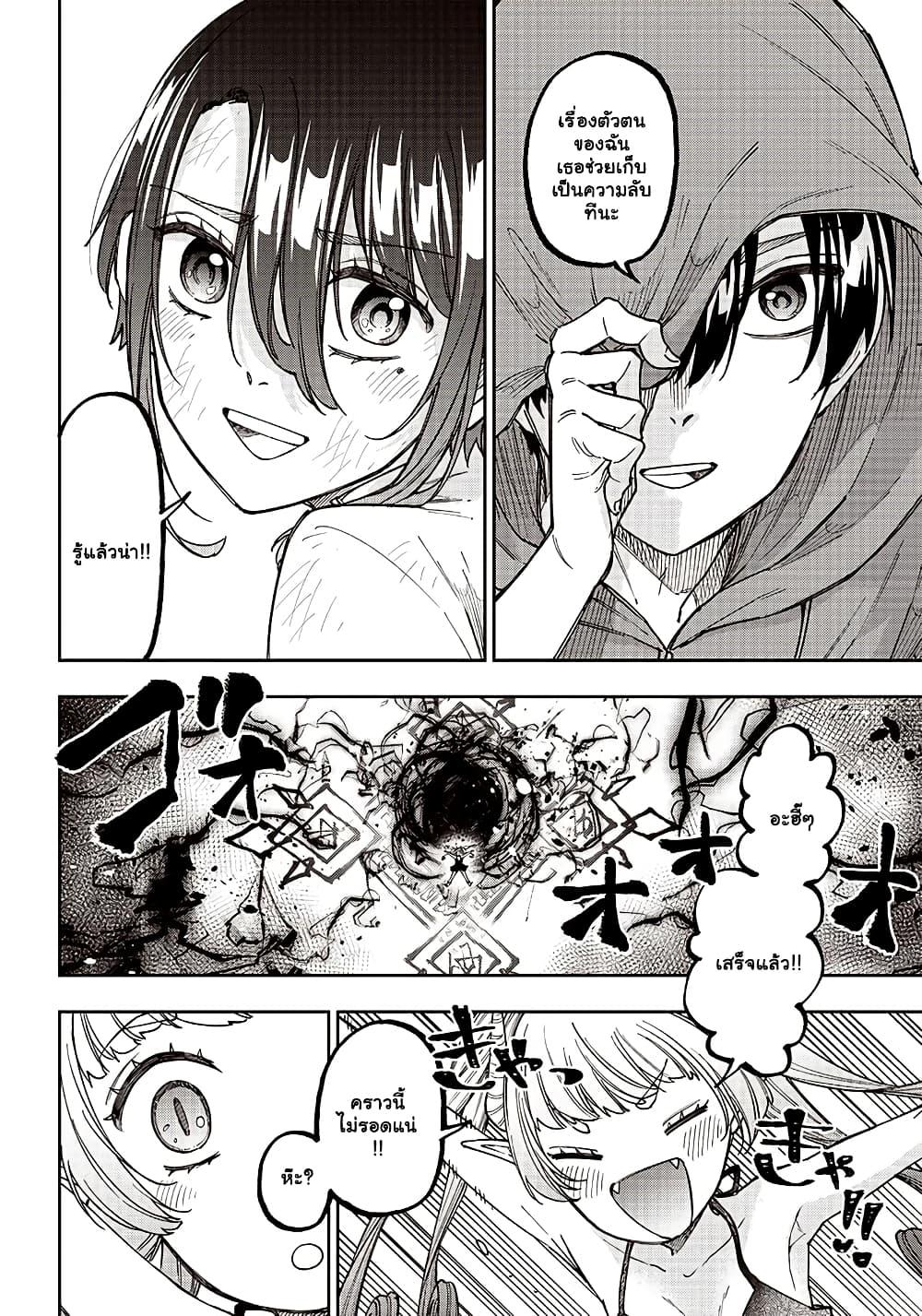Messiah: Isekai o Sukutta Moto Yuusha ga Mamono no Afureru Genjitsu Sekai o Musou suru Chap 9.2 - Next Chap 10.2