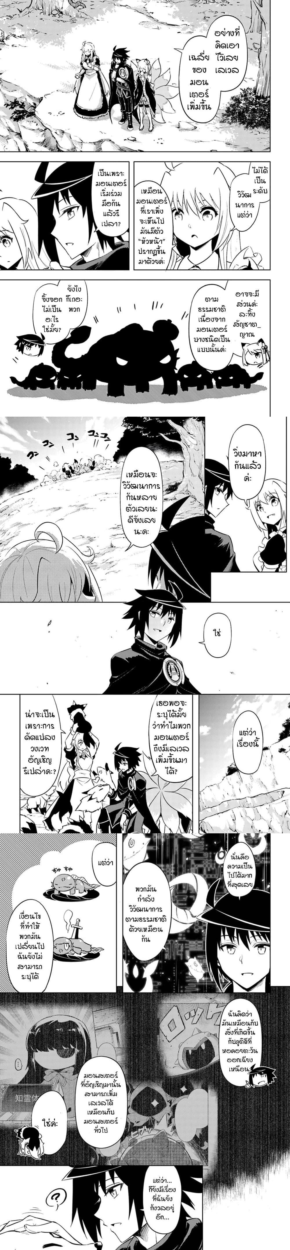 Tono no Kanri o Shite Miyou Chap 49 - Next Chap 50